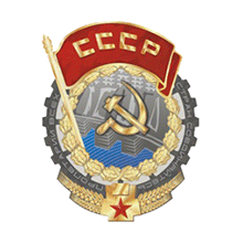 ЦНИИКА награжден Орденом Трудового Красного Знамени